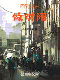 回到过去做财阀