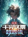 盗墓：换了号，怎么还被找上门